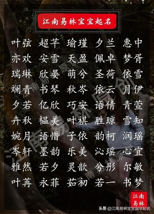 女生起名字好听的字及寓意