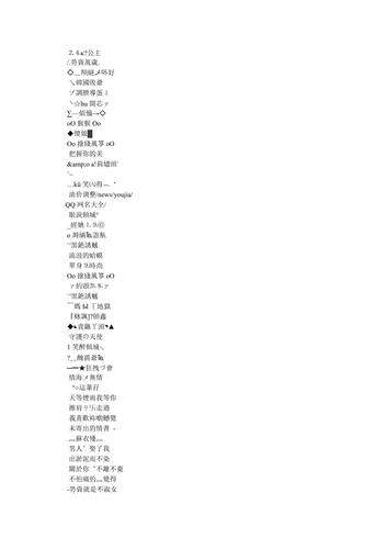 给男孩起名字网名