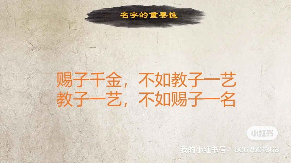 八字起名的好处