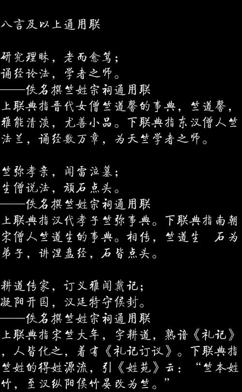 起名建议:以“竺”字起名的男孩