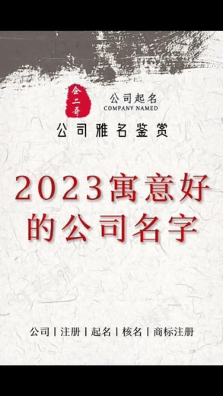 如何为杂志公司起名字？