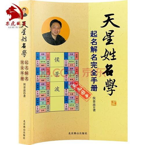 如何为公司起名:必读书籍推荐