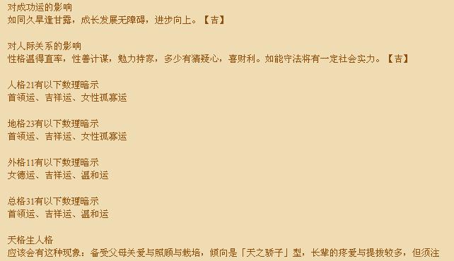 1.天翔(Tiānxiáng)