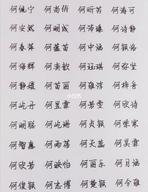 起名字带华字的优缺点及建议