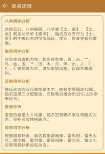 三藏公司测名打分