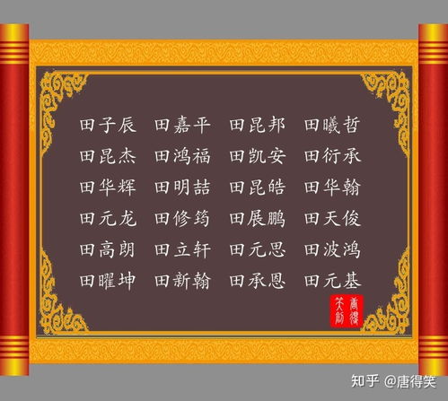 康姓男宝宝起名大全