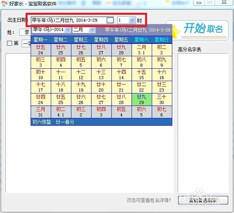 起名需要注意哪些问题