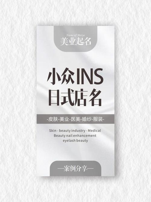 美业公司起名大全大气