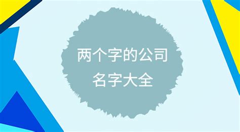 取名宝典公司
