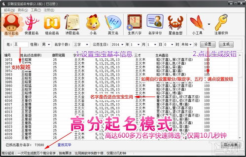 取名字大全女孩生辰八字起名测算