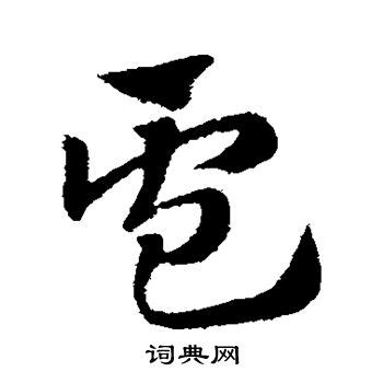 姓名卢的起名大全女孩