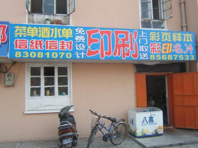 印刷公司起名字大全免费取名