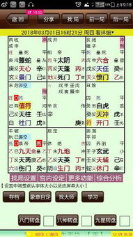 取名字八字五行