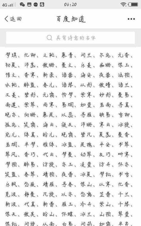 牛宝宝名字里带茗好吗