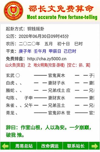 六爻测名字好坏