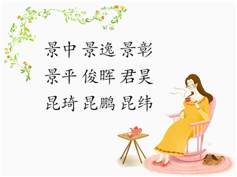 佛山羊宝宝起名怎么起好听