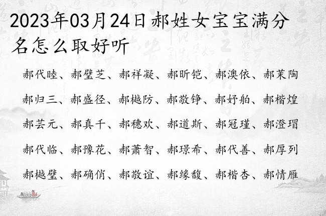 起名字女生姓花怎么起名好