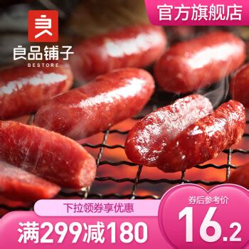 烤肠怎么起名字好听