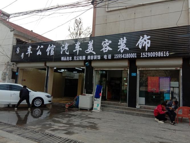 汽车美容装具起名大全