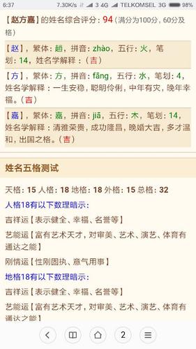 宋姓鼠年女孩名字