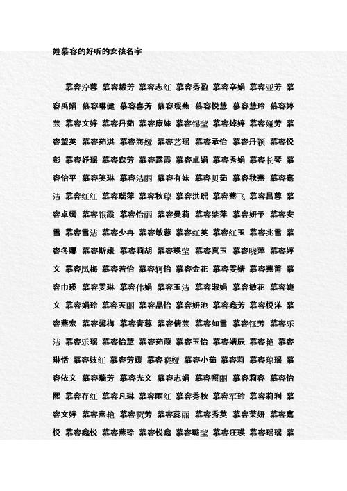 鼠年起名宜用字女孩