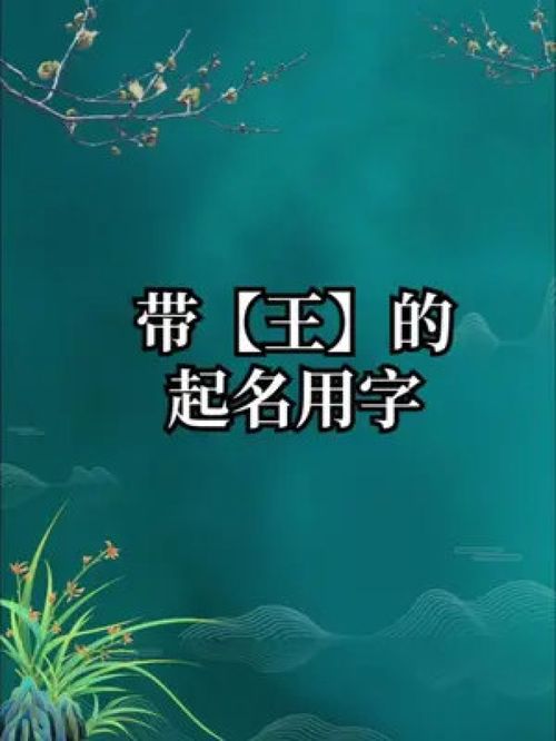 虎宝宝起名用初字