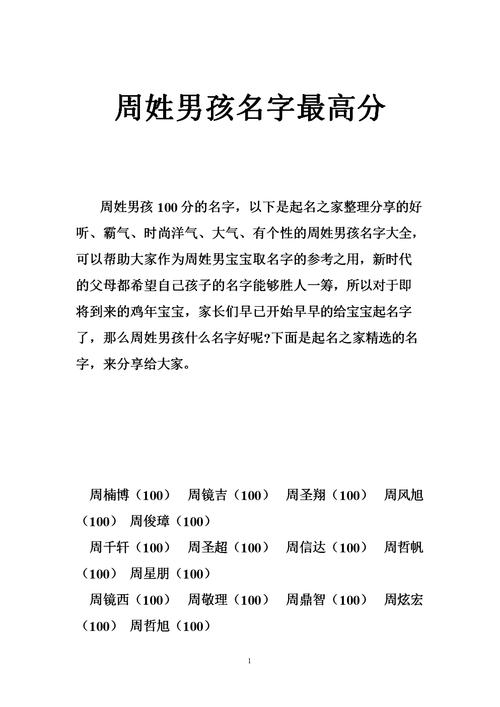 小孩名打分测试