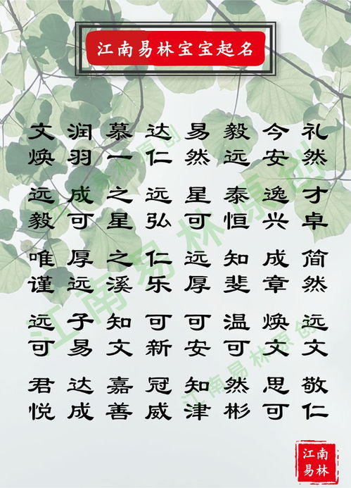 起名木字旁寓意好的字女孩