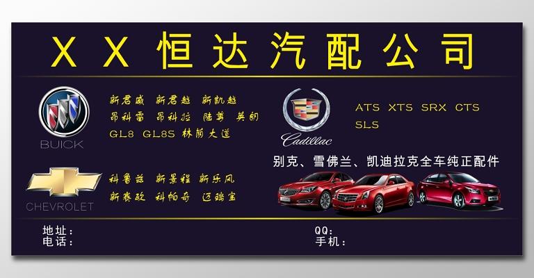 汽配店起名高端大气