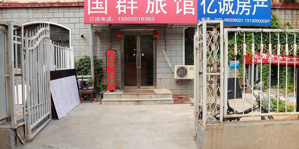 接待场所起名怎么起