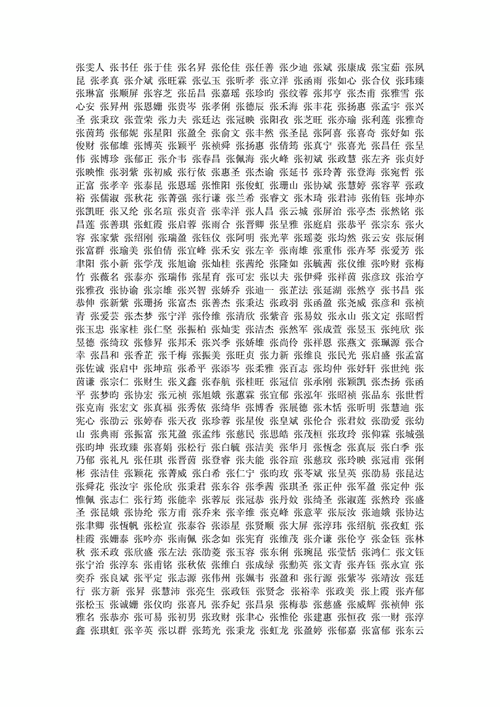 今年宝宝起名父姓何母姓张怎么起