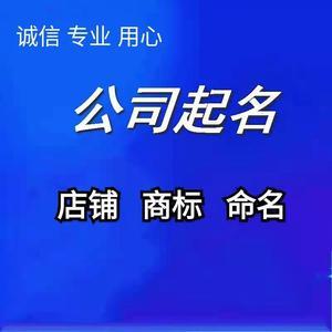 公司起名利诚怎么样