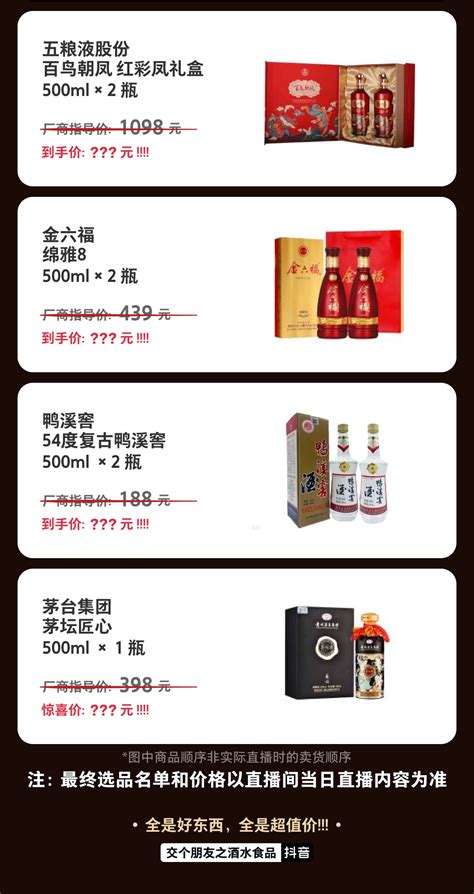 酒水店名起名大全