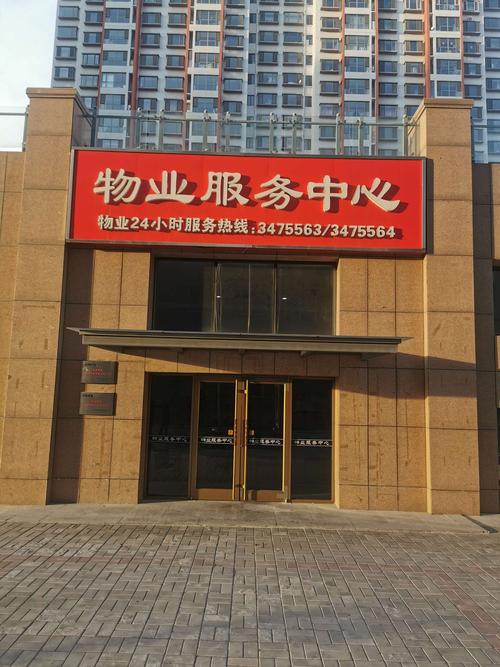 物业公司取名字大全免费查询