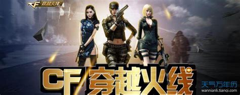 穿越火线手游起名字