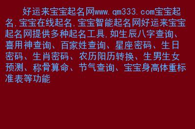 宝宝起名最好的网站排名