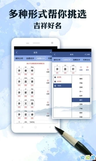 免费起名软件推荐