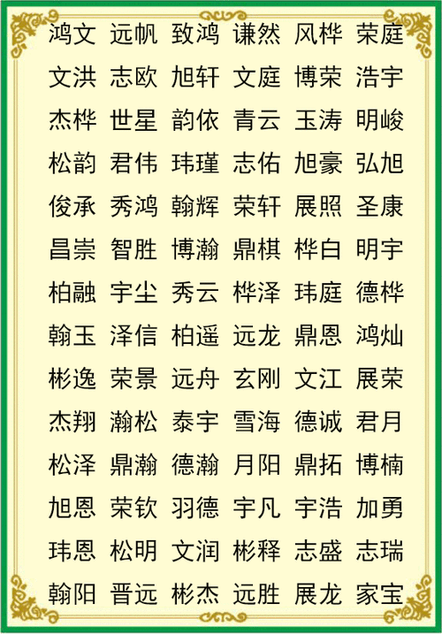 男孩起名缺金带木的名字有哪些