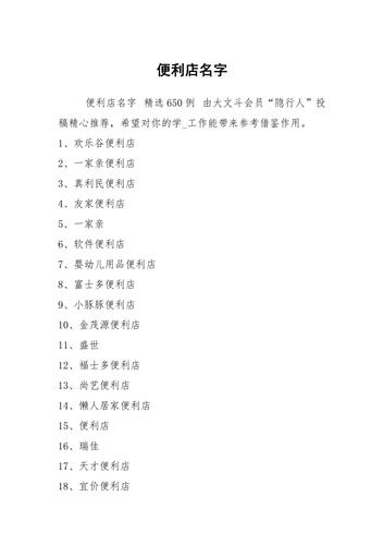 国外好听的名字大全