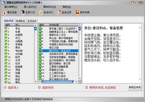 起名有什么软件好用