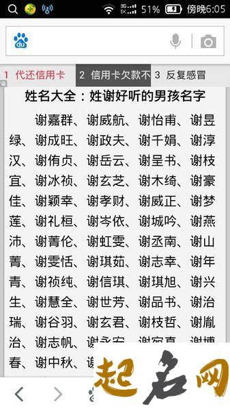 给男孩起名字哪个名字最好听