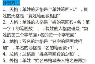 生辰八字三才五格姓名测试打分