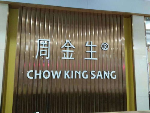 装修公司起名带金字旁的字有那些