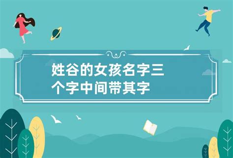 义字在中间的名字