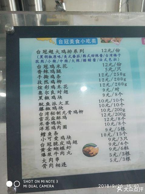 快餐起名参考大全