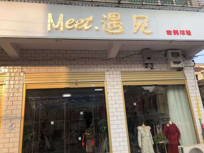 起服装店名字大全