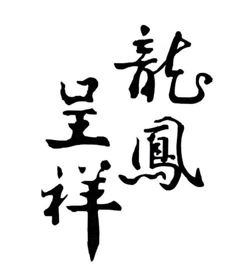 商贸公司起名吉祥字有哪些