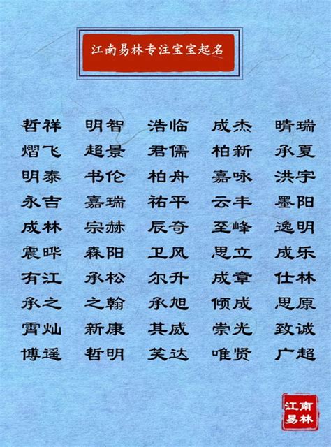 男孩起名家谱本字怎么起