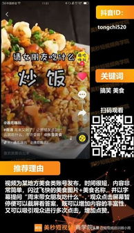 抖音美食起名字大全女