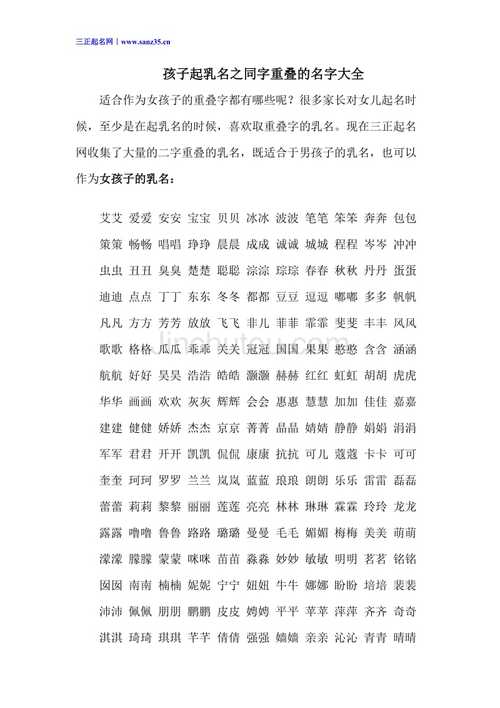 女孩起名字姓李叫什么好